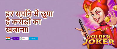 High Roller Jackpot promotion banner